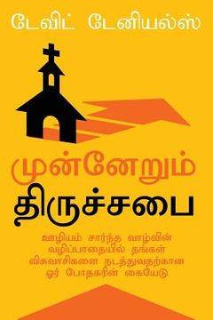 portada Next Step Church (Tamil Edition): A Pastor's Handbook for Leading Their People Along the Pathway to Missional Living (in Tamil)