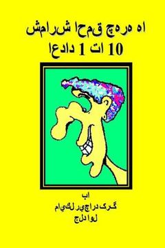 portada Counting Silly Faces Numbers One to Ten Farsi Edition: By Michael Richard Craig Volume One