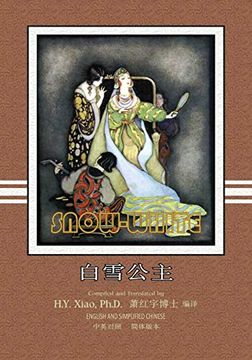 portada Snow White (Simplified Chinese): 06 Paperback B&W: Volume 10 (Favorite Fairy Tales) 