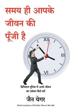 portada Put more time on your side (en Hindi)