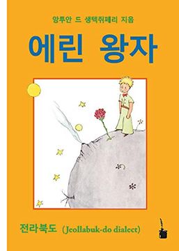 portada Der Kleine Prinz. Koreanisch (en Koreano)