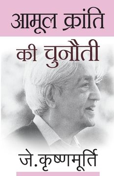 portada Aamool Kranti Ki Chunauti (en Hindi)
