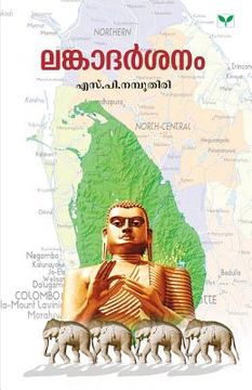 portada Lankadarsanam (en Malayalam)
