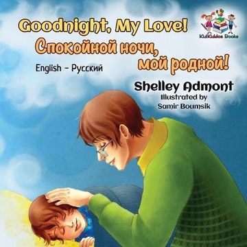 portada Goodnight, My Love! (Russian children's book): English Russian Bilingual Book for Kids (English Russian Bilingual Collection)