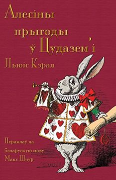 portada Алесіны прыгоды ў цудазем'і - Alesiny Pryhody u Tsudazem'i: Alice's Adventures in Wonderland in Belarusian (en Bielorruso)