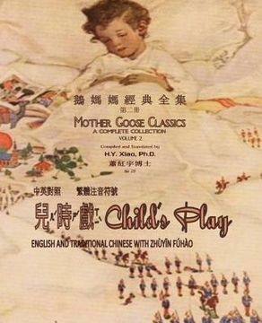 portada Child's Play (Traditional Chinese): 02 Zhuyin Fuhao (Bopomofo) Paperback B&w