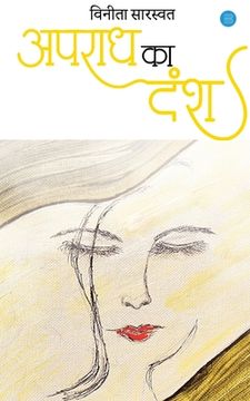 portada Aparaadh Ka Dansh (en Hindi)