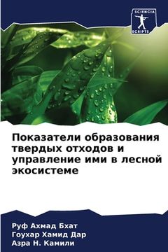 portada Показатели образования & (in Russian)