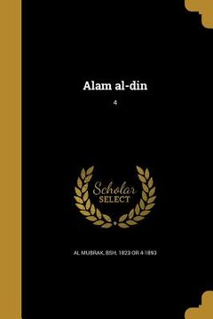 portada Alam al-din; 4 (en Árabe)