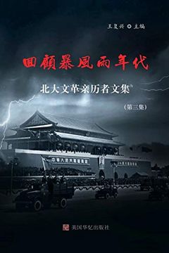 portada Retrospect of Stormy Days: Essays by Witnesses of the Cultural Revolution in Peking University (en Catalá)