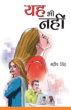 portada Yeh Bhi Nahin (यह भी नहीं) (in Hindi)