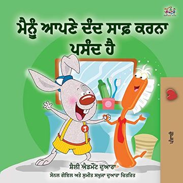 portada I Love to Brush my Teeth (Punjabi Book - India) (Punjabi Bedtime Collection- Gurmukhi) (en Panyabí)
