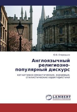 portada Angloyazychnyy religiozno-populyarnyy diskurs: kognitivno-semanticheskie, zhanrovye, stilisticheskie kharakteristiki (Russian Edition)