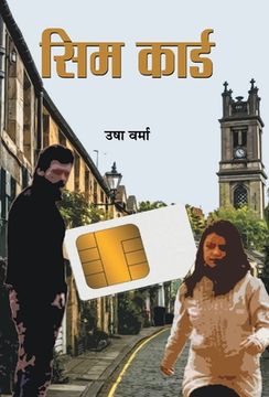 portada Sim Card (en Hindi)