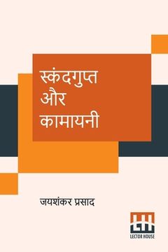 portada Skandgupt Aur Kamayani (en Hindi)
