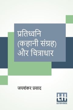 portada Pratidhwani (Kahani Sangraha) Aur Chitradhar (en Hindi)