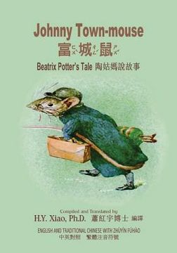 portada Johnny Town-Mouse (Traditional Chinese): 02 Zhuyin Fuhao (Bopomofo) Paperback B&w