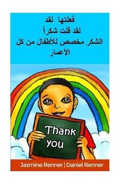 portada I Did it. I Said Thank You (ArabicTranslation) (in Arabic)