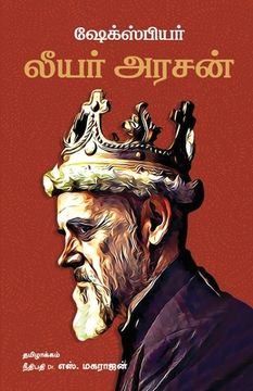 portada King Lear/லியர் அரசன் -William Shakespeare (Tamil) (in Tamil)