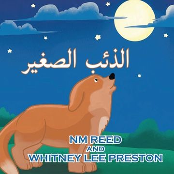 portada The Littlest Coyote (Arabic Edition): Arabic Edition (en Árabe)