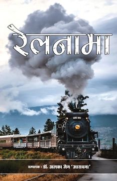 portada Railnama (en Hindi)