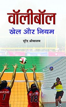 portada Volleyball: Khel aur Niyam (in Hindi)