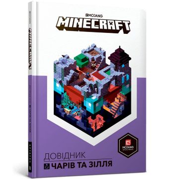 portada Minecraft: Guide to Enchantments & Potions 2020 (in Ukrainian)
