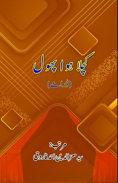 portada Kuchla hua Phool: (Urdu Dramas) (in Urdu)