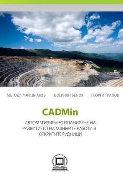 portada CADMin (en Búlgaro)