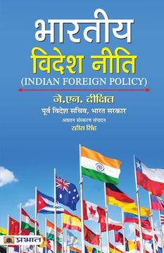portada Bhartiya Videsh Niti (Indian Foreign Policy) (en Hindi)