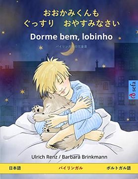 portada おおかみくんも ぐっすり おやすみなさい - Dorme Bem, Lobinho (日本語 - ポルトガル語): バイリンガルの児童書 (Sefa Picture Books in two Languages) (en Japonés)