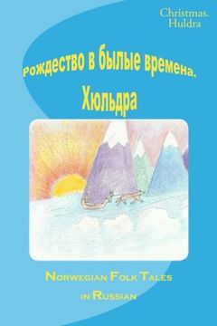 portada Christmas & Huldra: Volume 1 (Children's books in russian)