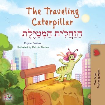 portada The Traveling Caterpillar (English Hebrew Bilingual Children's Book) (en Hebreo)