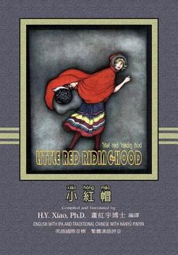 portada Little Red Riding-Hood (Traditional Chinese): 09 Hanyu Pinyin with IPA Paperback B&w