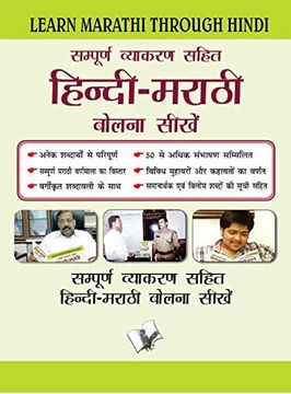 portada Learn Marathi Through Hindi(Hindi to Marathi Learning Course) (Marathi Edition) (in Maratí)