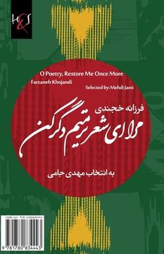portada O Poetry, Restore Me Once More: Mara Ey Sher, Tarmim-e Degar Kon