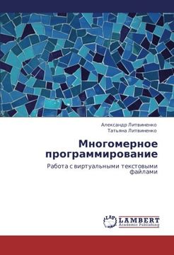 portada Mnogomernoe programmirovanie: Rabota s virtual'nymi tekstovymi faylami (Russian Edition)