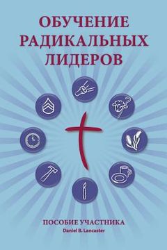 portada Training Radical Leaders - Participant - Russian Edition: A Manual to Train Leaders in Small Groups and House Churches to Lead Church-Planting Movemen (en Ruso)