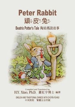 portada Peter Rabbit (Traditional Chinese): 02 Zhuyin Fuhao (Bopomofo) Paperback B&w