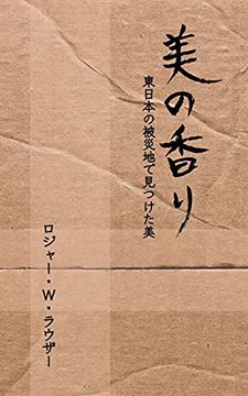 portada 美の香り (in Japonés)