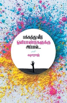 portada Pakkathu Veedu Oliyandugalukku Appal (en Tamil)