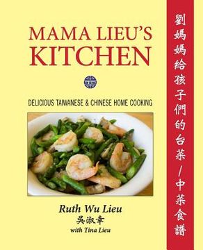 portada Mama Lieu's Kitchen: A Cookbook Memoir of Delicious Taiwanese and Chinese Home Cooking for My Children (en Inglés)