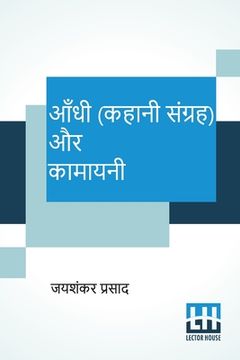 portada Aandhi (Kahani Sangraha) Aur Kamayani (en Hindi)