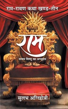 portada Ram (in Hindi)