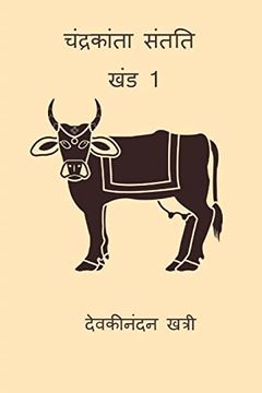 portada Chandrakanta Santati: Part I (in Hindi)