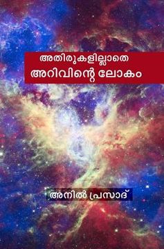 portada Athirukalillathe Arivinte Lokam: Volume -1; Basic Knowledge (en Malayalam)