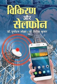 portada Vikiran Aur Cellphone (en Hindi)