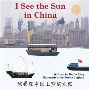portada I see the sun in China (en Inglés)
