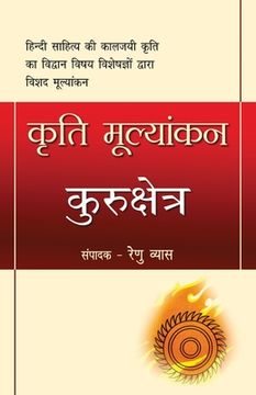 portada Kriti Mulyankan: Kurukshetra (en Hindi)