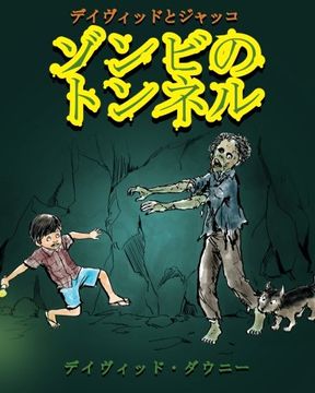 portada David and Jacko: The Zombie Tunnels (Japanese Edition)
